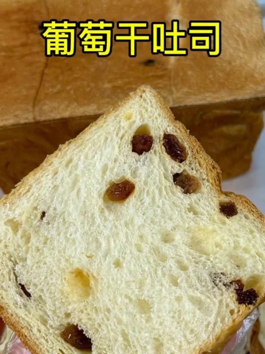 奶香葡萄干吐司,两个450克模具的配比