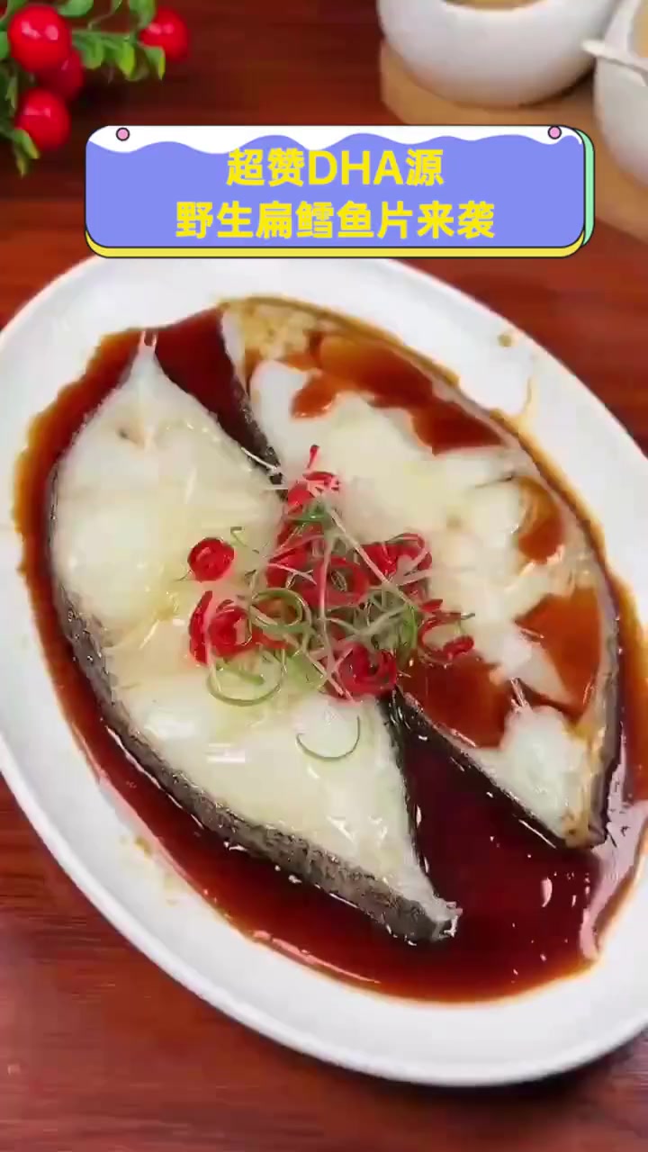 超赞DHA源,野生扁鳕鱼片来袭