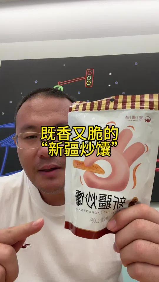 既香又脆的“新疆炒馕”