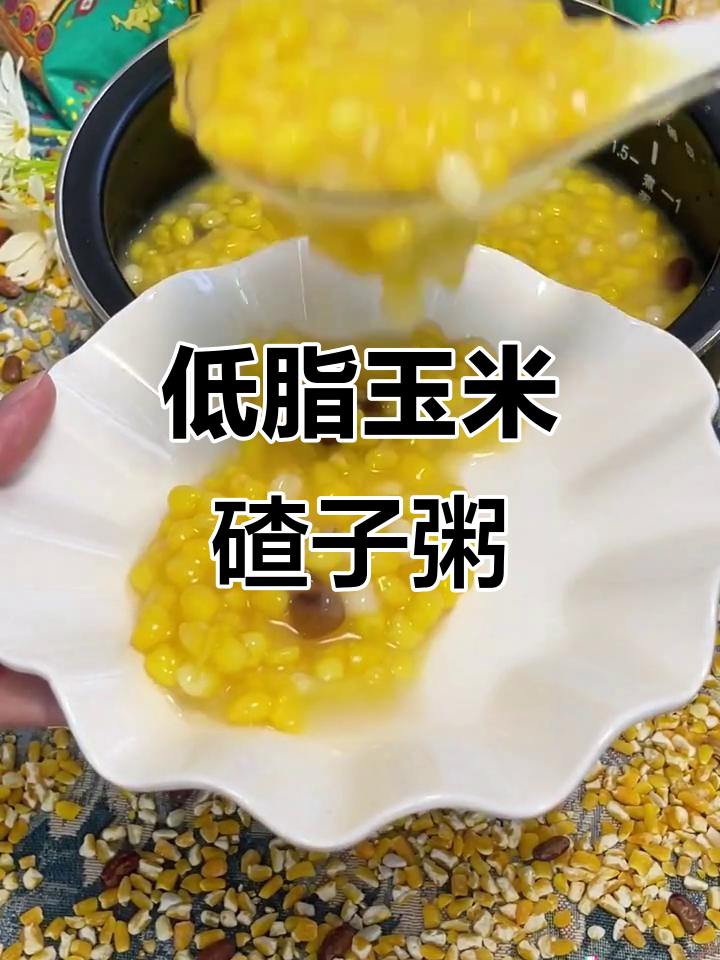 东北玉米碴子粥,低脂高营养,大人小孩都爱喝