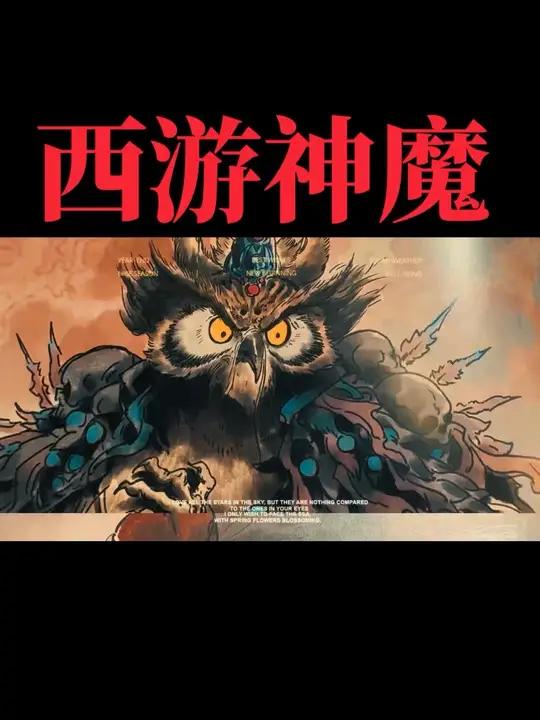 《西游神魔图谱》收录了神魔小说《西游记》中的一百多个角色,从勇敢无畏的孙悟空,到慈悲善良的