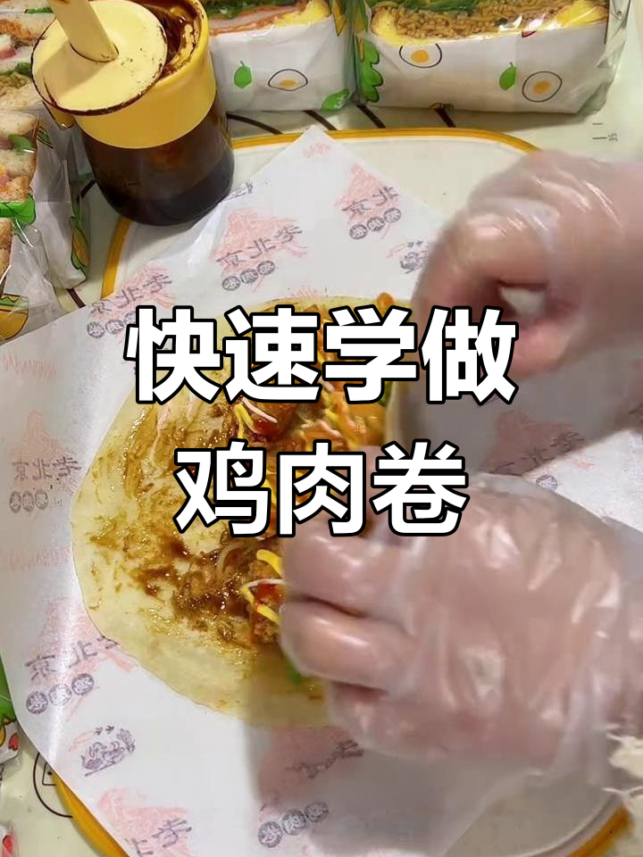 学校门口热销鸡肉卷,做法超简单,每天做多少都不够卖