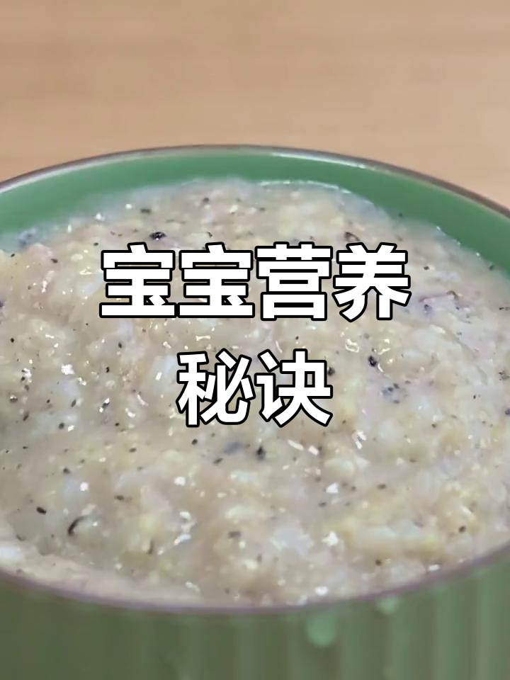 核桃与黑芝麻,宝宝健康加分,做法超简单!