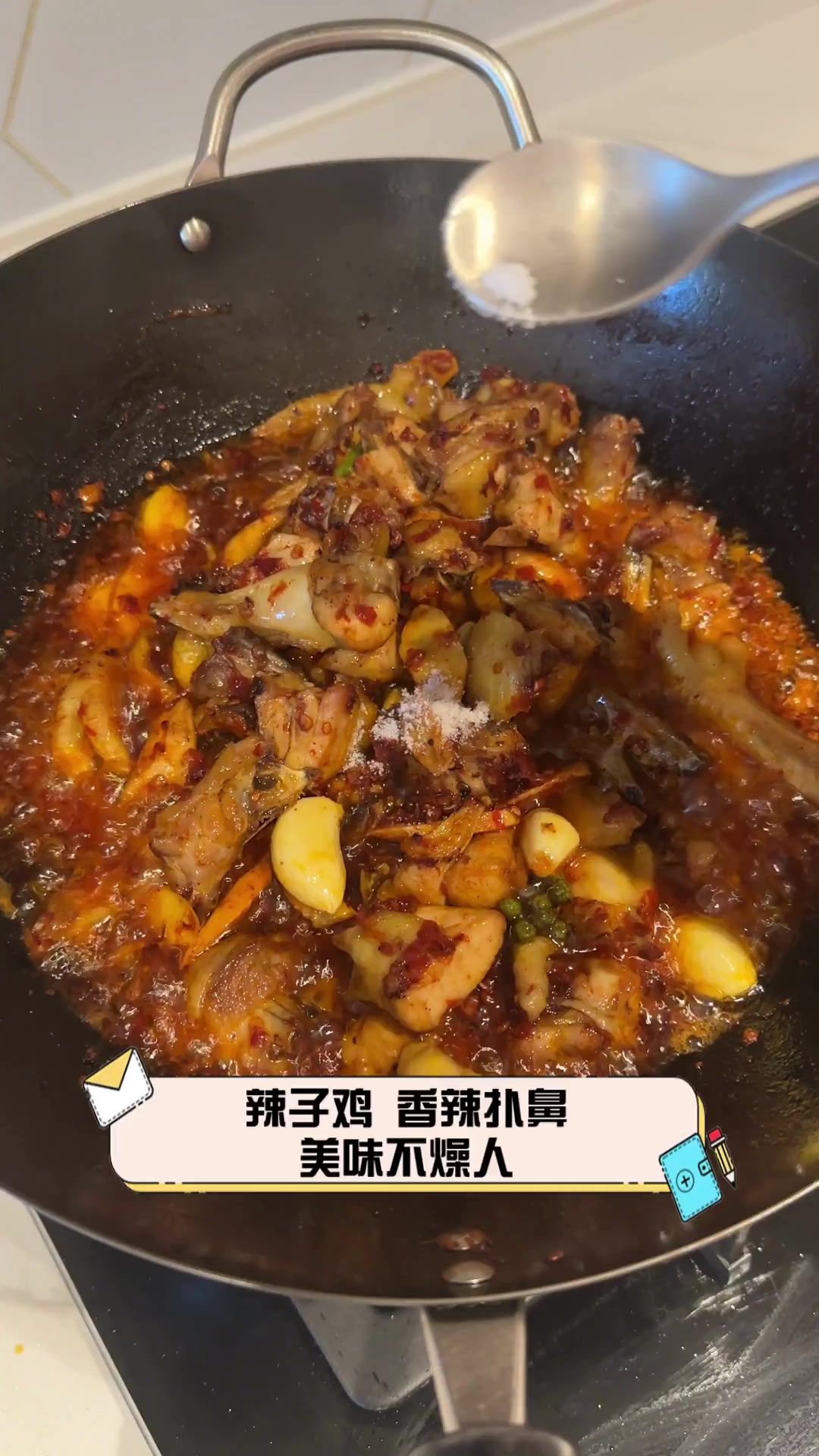 辣子鸡,香辣扑鼻,美味不燥人