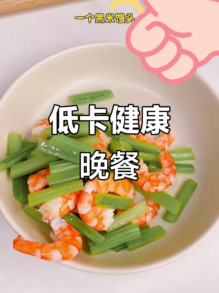 杂粮馒头,低卡营养晚餐,富含纤维与蛋白质