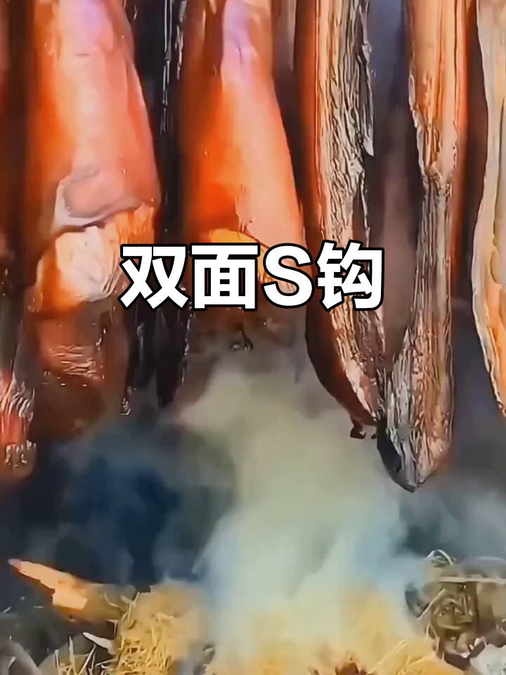 S形挂钩,不锈钢耐用,挂肉晾晒两用,方便又结实!
