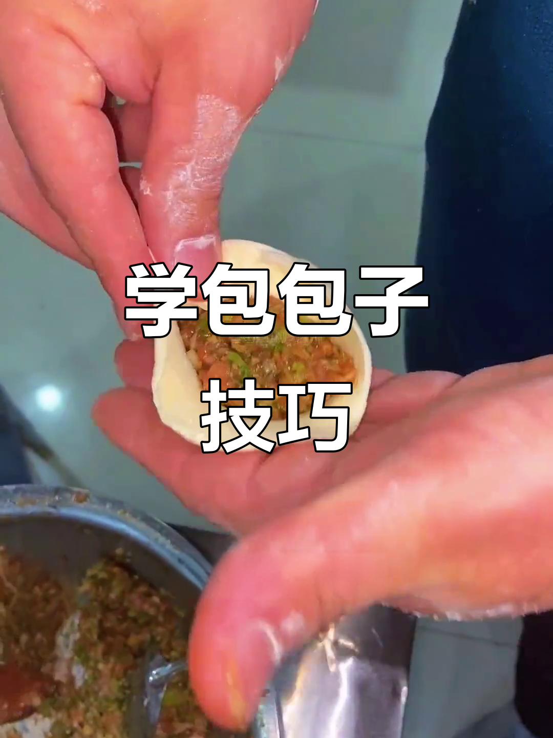 包子褶子立体感十足,教你简单快速捏法