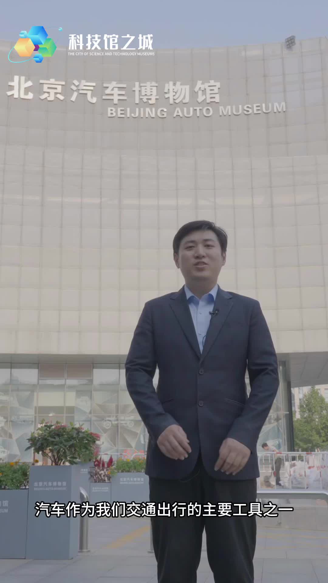 解锁主题科学游|未来的汽车会是什么样的呢?