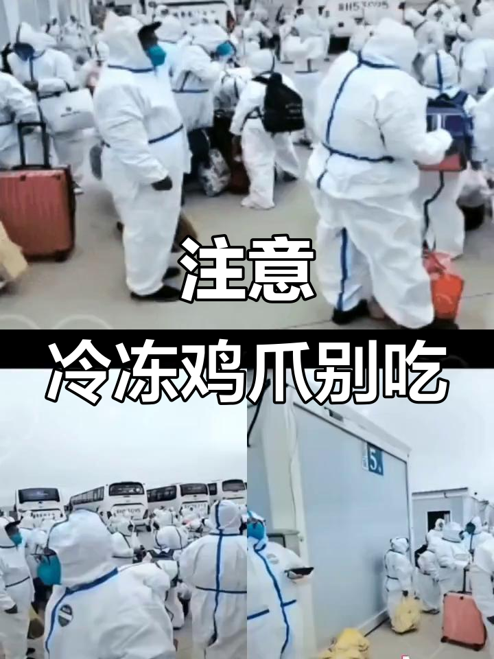 冷冻鸡爪、翅类食物有风险,病毒警告!