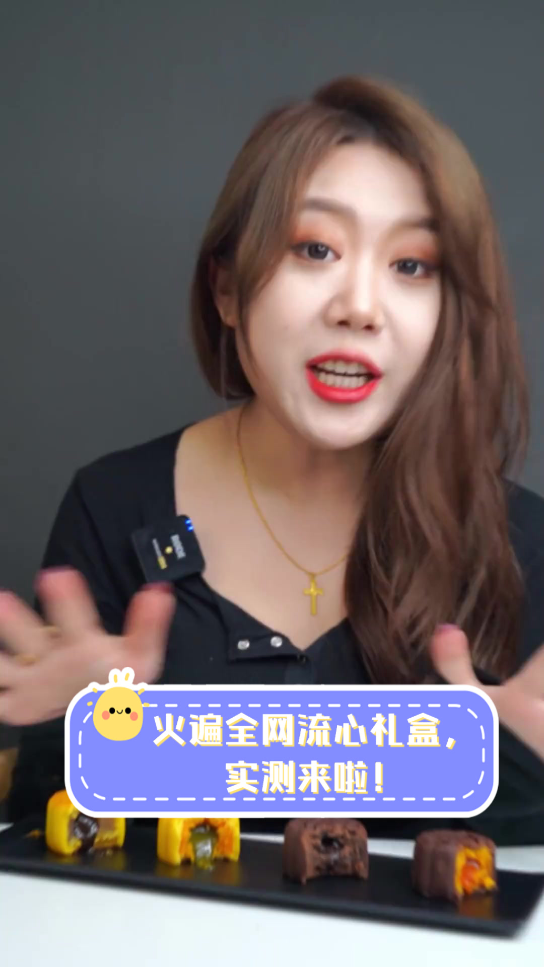 火遍全网流心礼盒,实测来啦!