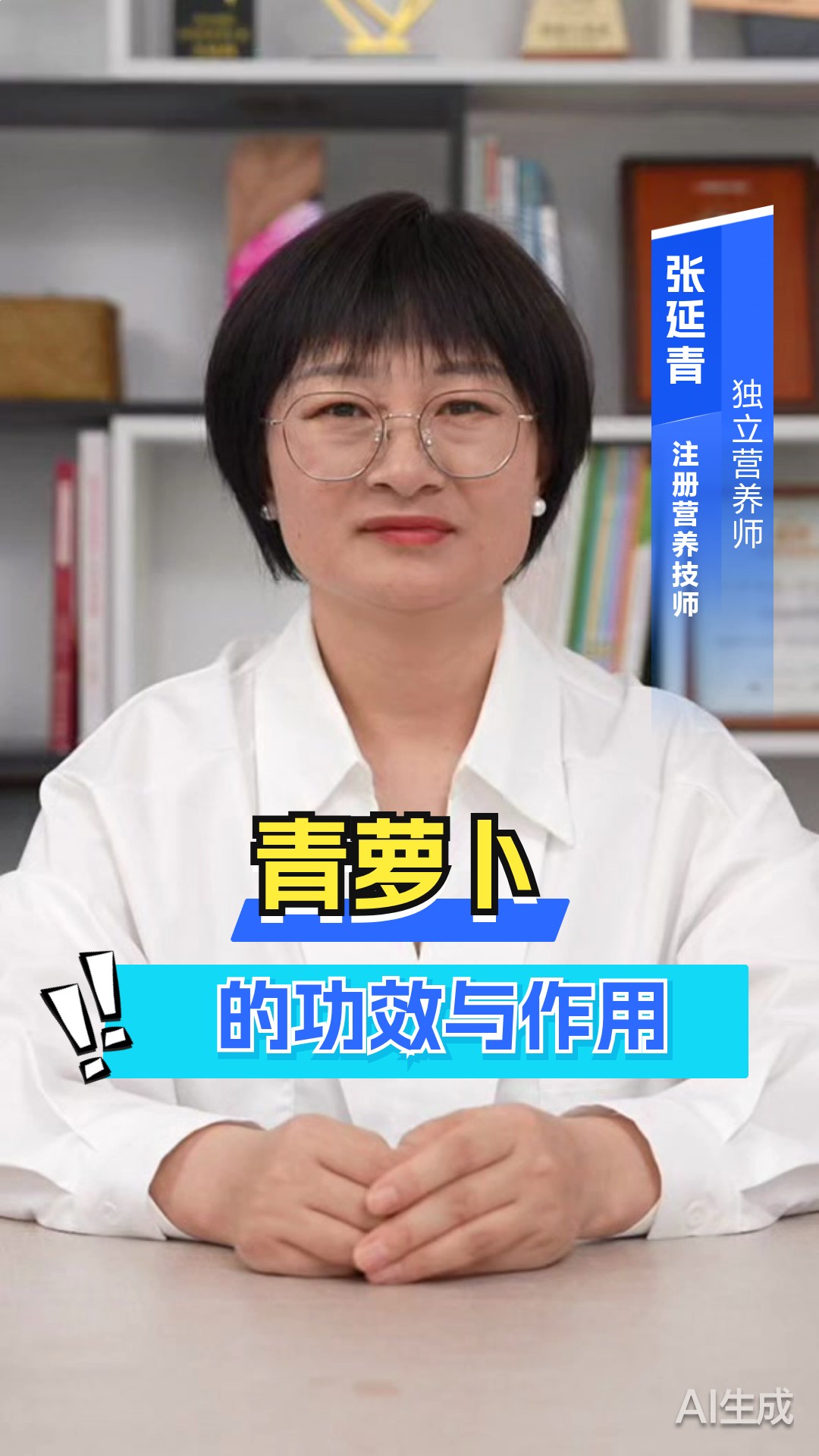 青萝卜的功效与作用