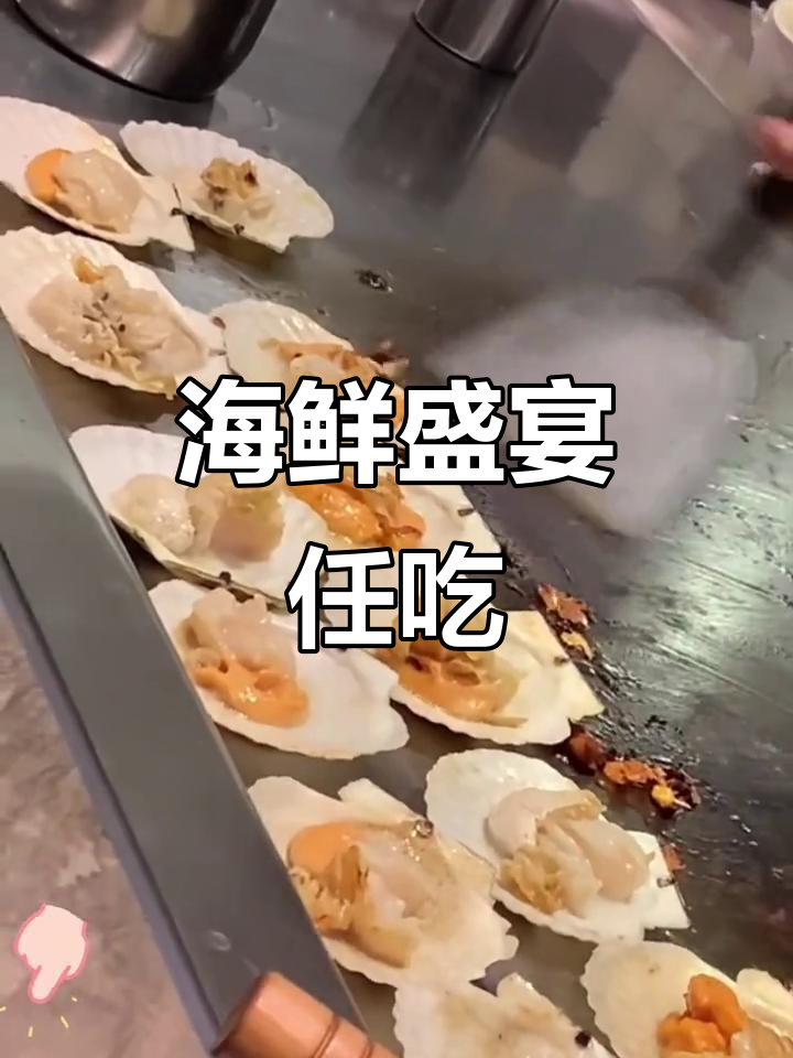 大渔铁板烧,海鲜刺身吃到撑,性价比超高!