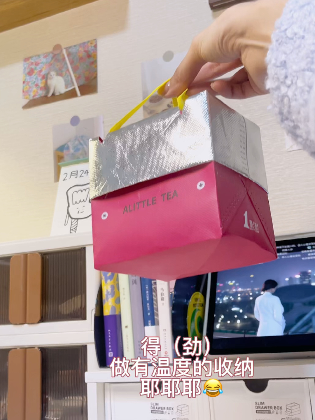 奶茶保温袋做个有温度的收纳吧