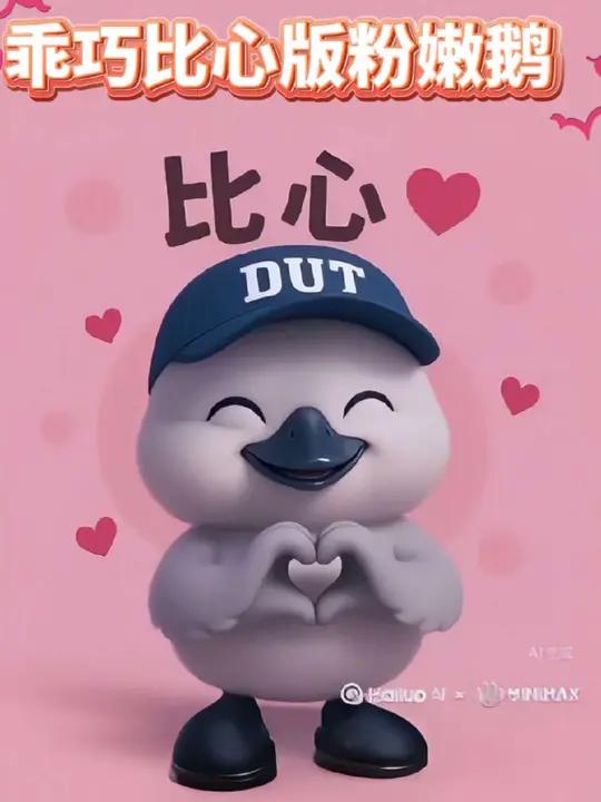 更多大工鹅表情包等你来解锁！（视频作者：翁雪琪）