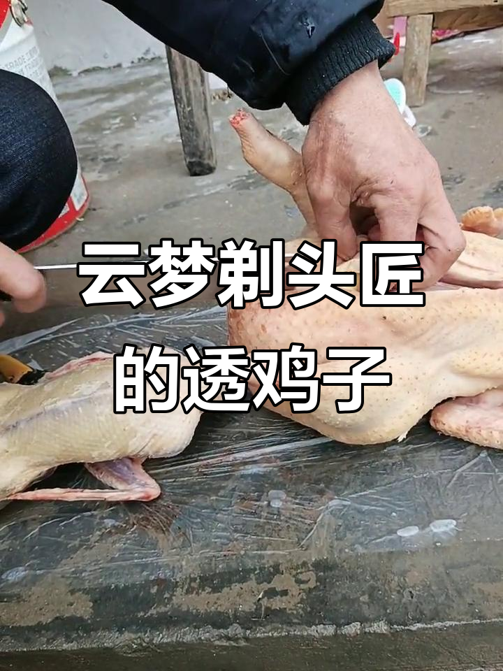 云梦剃头匠的透鸡子故事,机油与夜饭的奇妙搭配