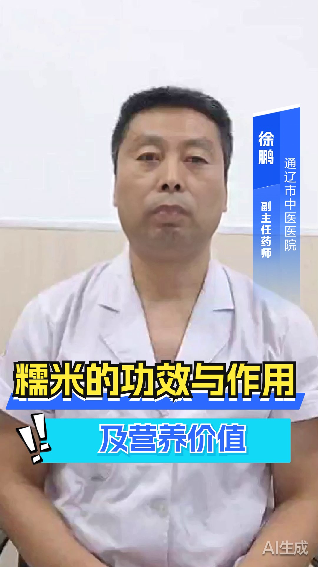 糯米的功效与作用及营养价值