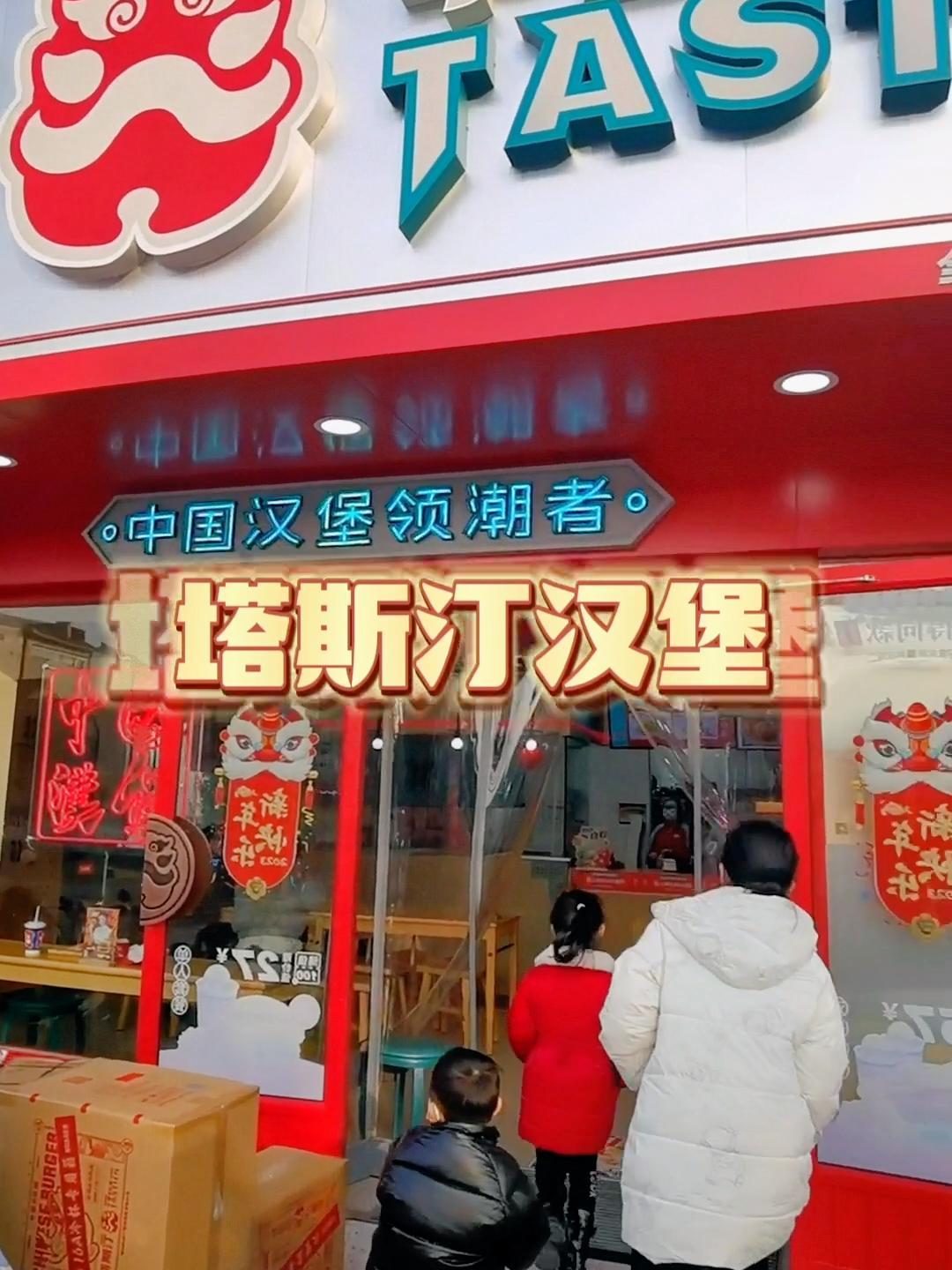 情人节还是一个人?没关系!快来塔斯汀!汉堡可能会迟到、但不会缺席!单身万岁堡卫餐,香辣鸡腿