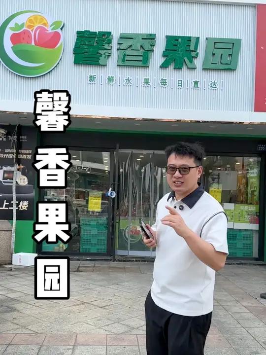 海昌路铜锣湾新开馨香果园,开业活动特别划算 附近的朋友们买水果可以来这里看看