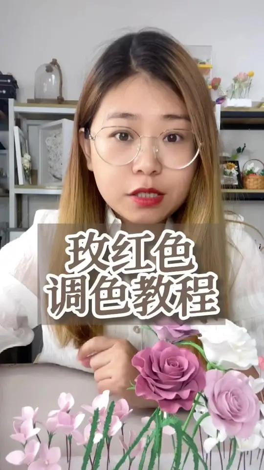 今天教你玫红色调色,用红蓝白三个颜色调和试试,你也可以拥有玫红色系的小花朵了