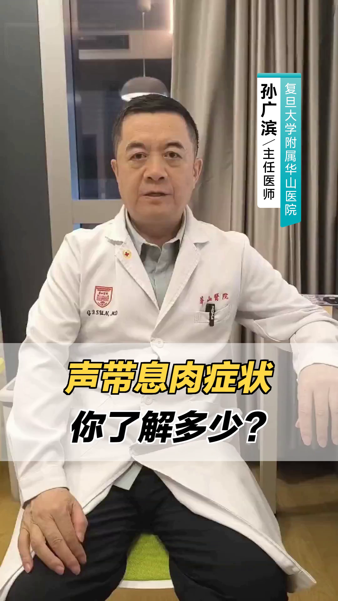 声带息肉症状,你了解多少?