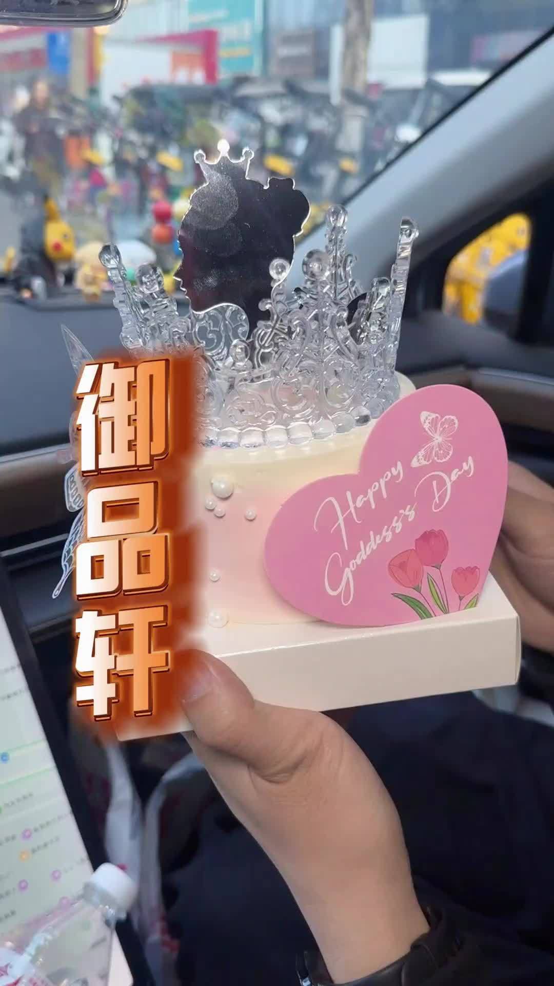39御品轩女神蛋糕 御品轩 仪式感不能少 西安蛋糕