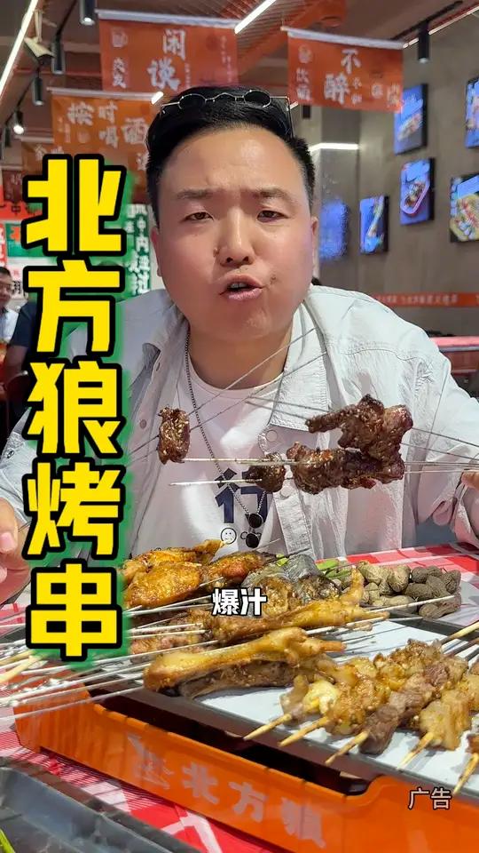 夏天还得是这一口炭火烤串!小龙虾4斤99,漂亮!