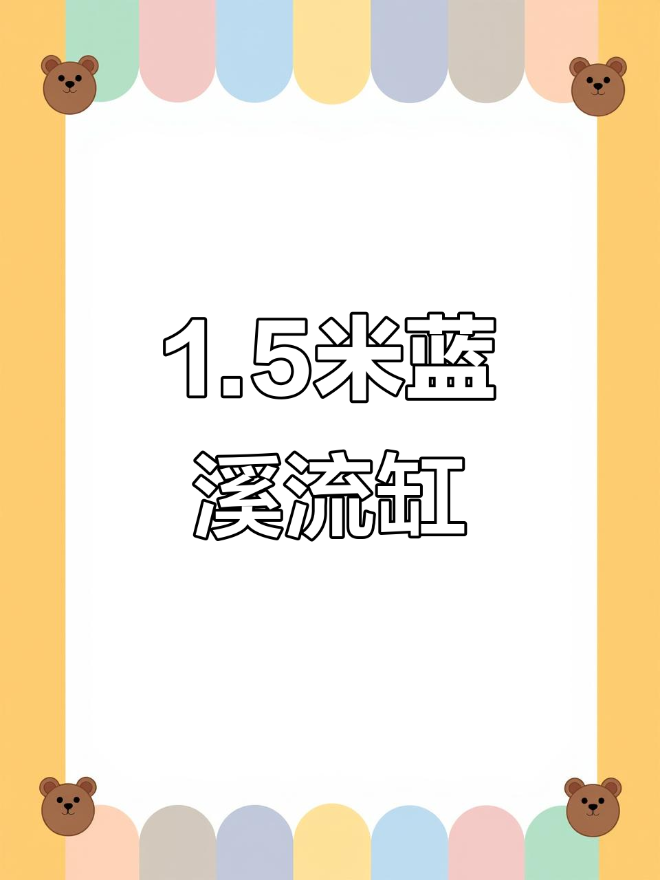 1.5米蓝溪流缸,轻奢风完美呈现!