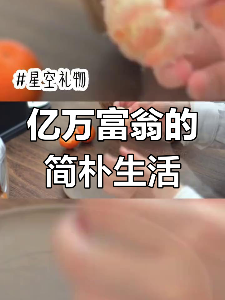 男友从白面馒头到亿万富翁,生日蛋糕竟是散装小蛋糕