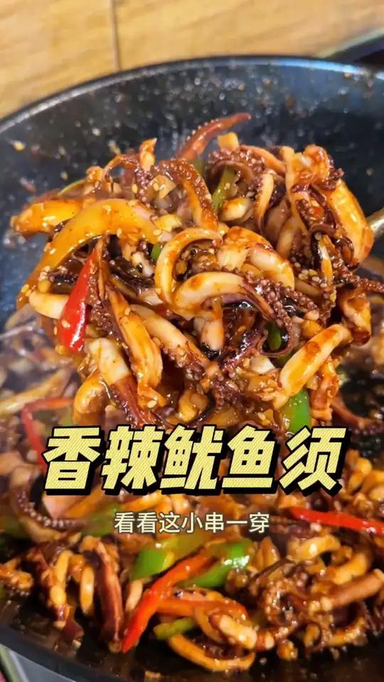 吃了 路边小吃自己在家做的烧烤鱿鱼堪比路边摊的 又好吃又解馋又经济又实惠