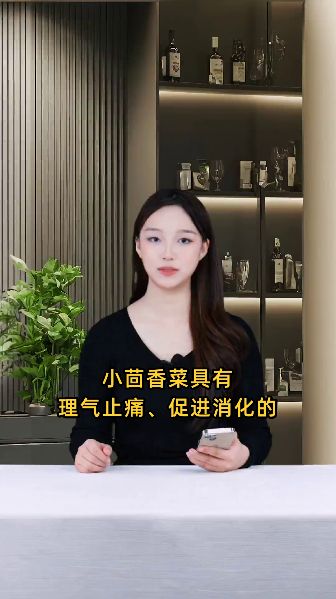 小茴香菜具有理气止痛、促进消化等功效,但阴虚火旺者禁用