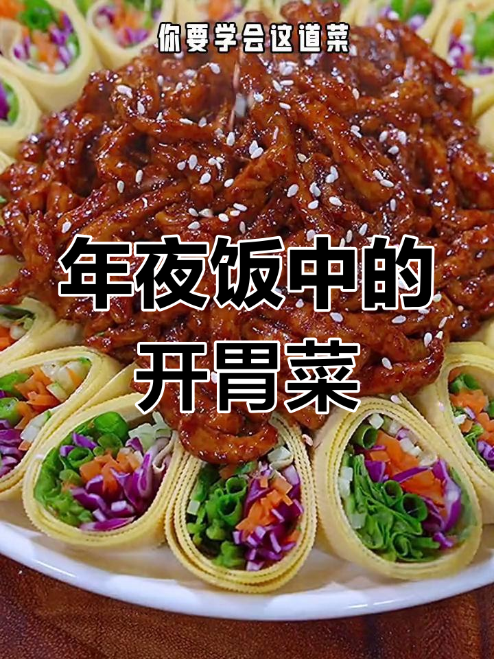 过年必备京酱肉丝,简单又美味