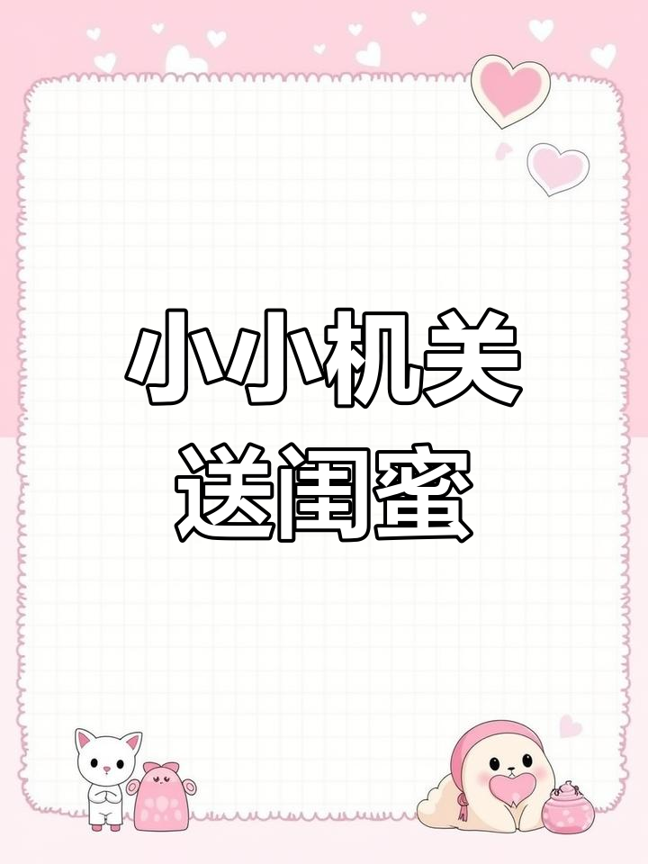 手工折纸机关,超可爱生日礼物送给闺蜜