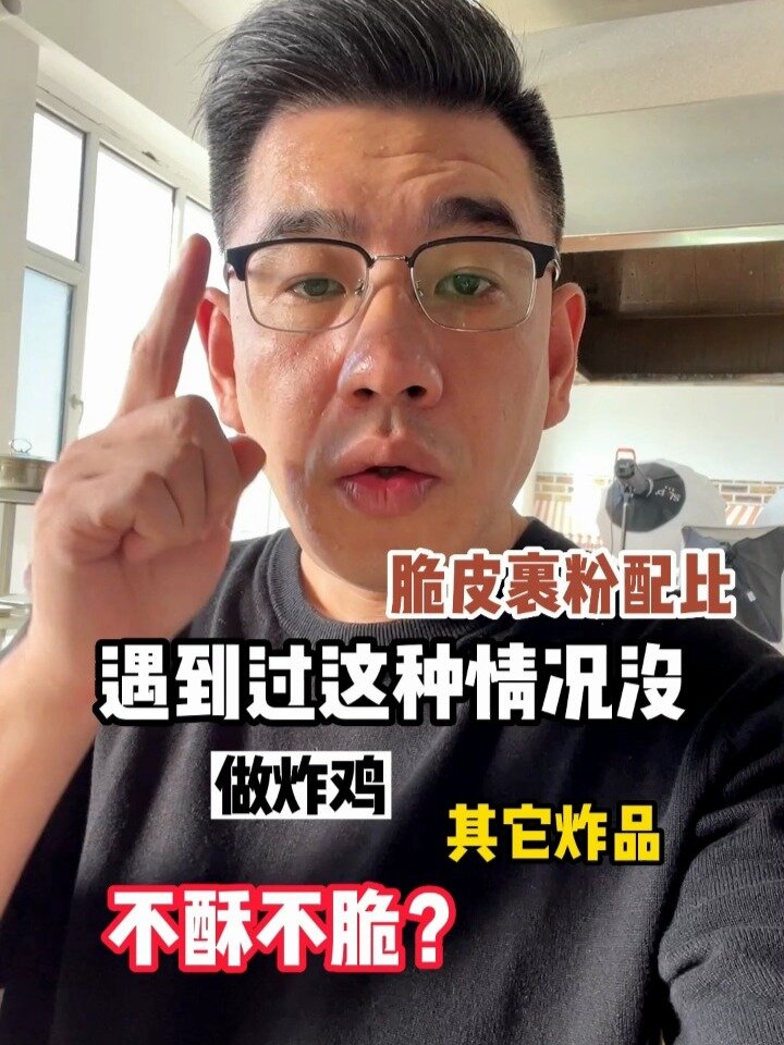 炸鸡脆皮粉配比