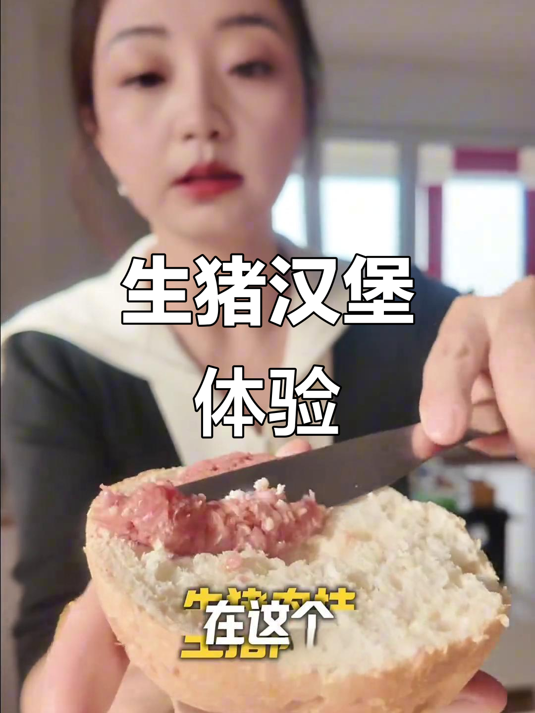终于尝到德国生猪肉汉堡,明天医院之旅充满期待!