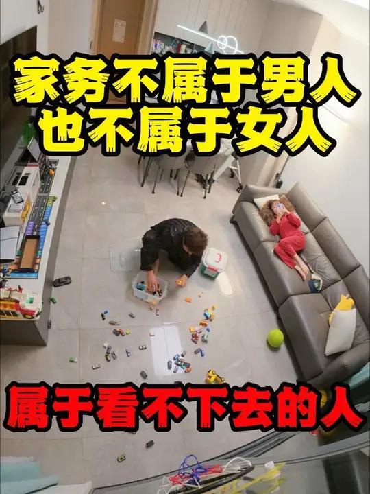 家务属于看不下去的那个人 所以好的工具特别重要