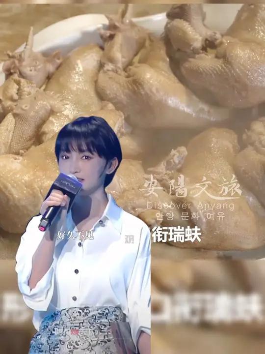 欢迎“柒妃回宫”!李子柒小姐姐快来看看安阳的道口烧鸡!李子柒 非遗守护人