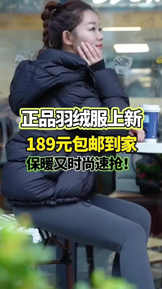 羽绒服女短款爆款2025新款正品时尚保暖秋冬宽松9086