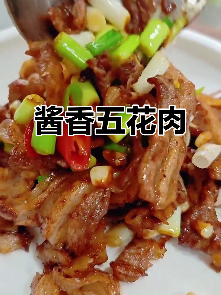五花肉酱炒做法,简单又美味