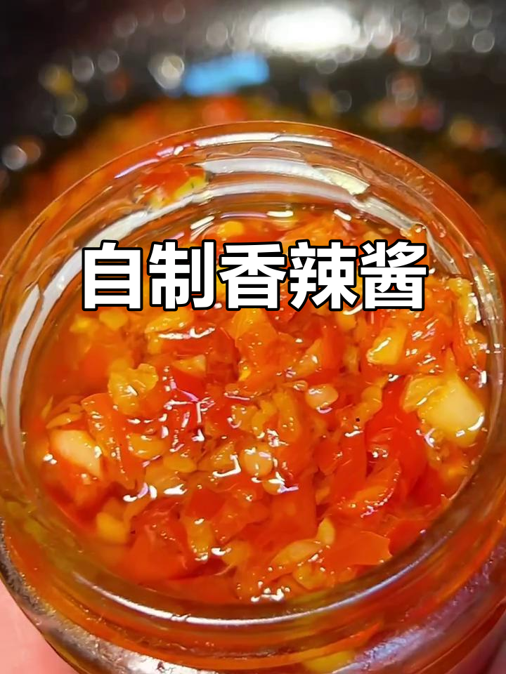 广东人自制蒜蓉辣椒酱,香辣入味,吃一次就停不下来!