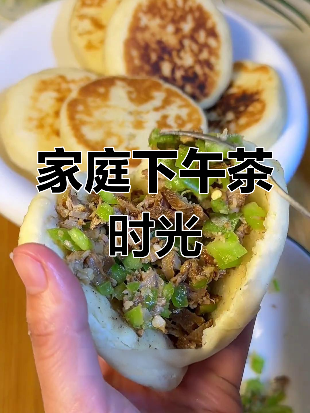 在家享受精致下午茶,轻松悠闲,比外面买的更惬意!