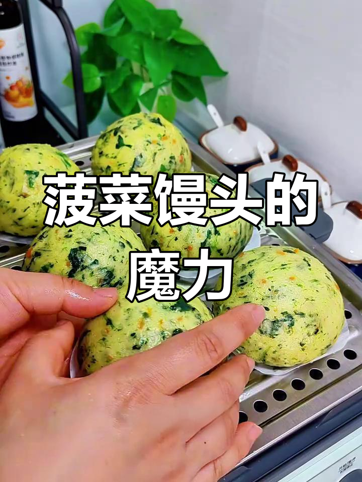 菠菜馒头,香软可口,连挑食的孩子都停不下来!