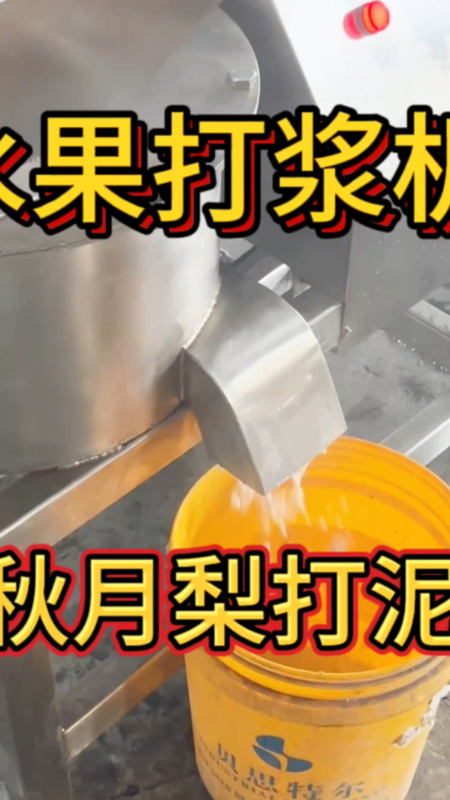 水果打浆机设备 果蔬锤片式高速粉碎机 水果快速破碎机
