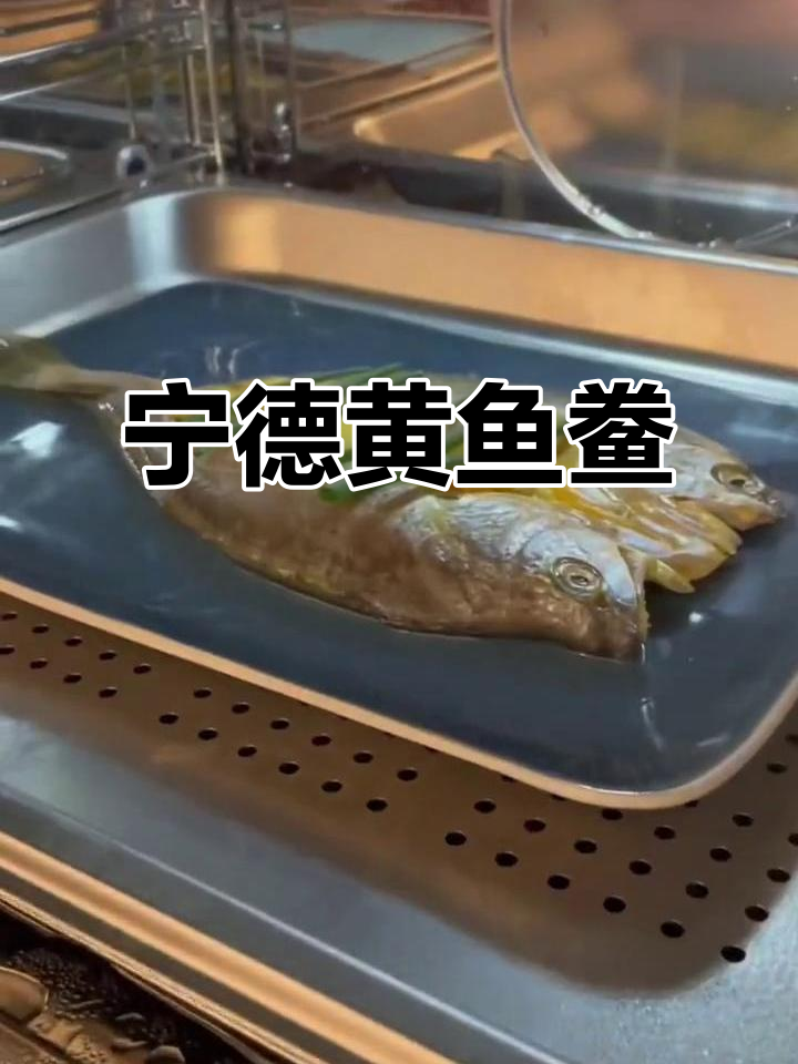 福建宁德黄鱼鲞,鲜嫩无刺,老少皆宜的美味佳肴