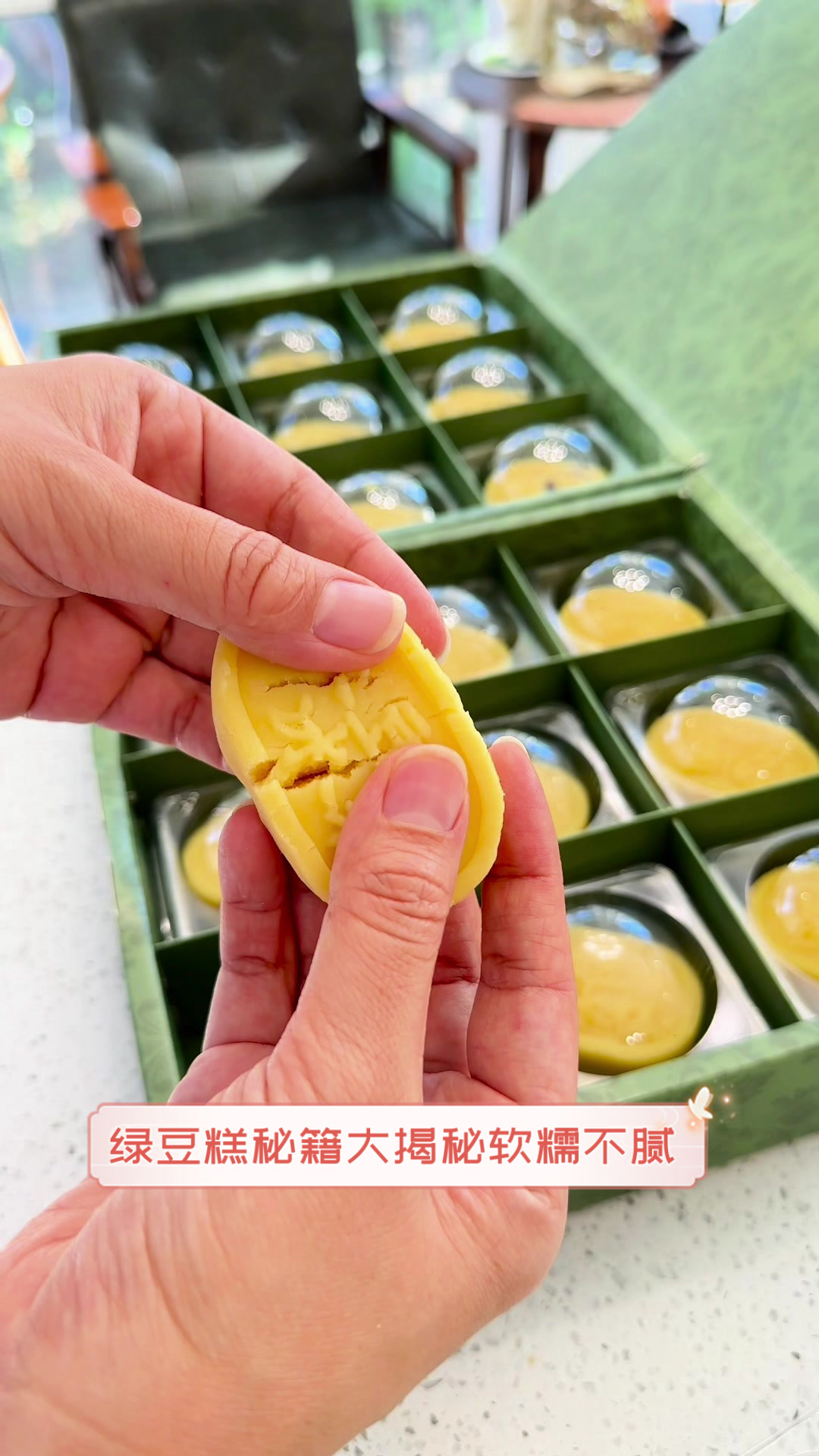 绿豆糕秘籍大揭秘,软糯不腻