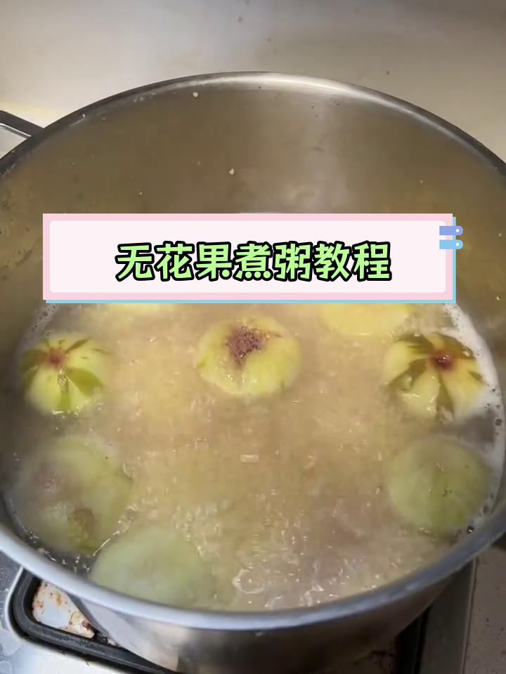 冷冻无花果怎么吃?试试这种做法