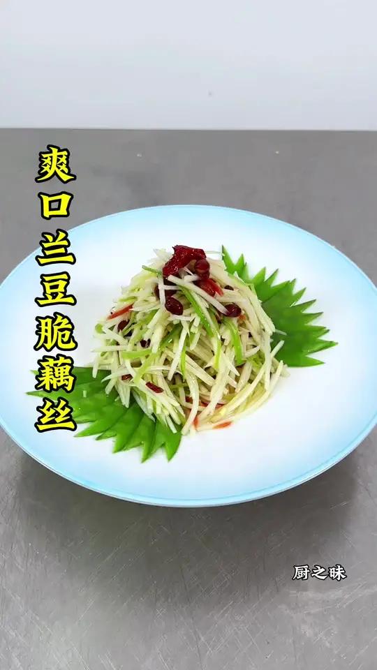 荷兰豆与脆藕这样做。又有造型,又好看,而且好吃。制作过程 凉拌菜 凉菜系列 摆盘技巧