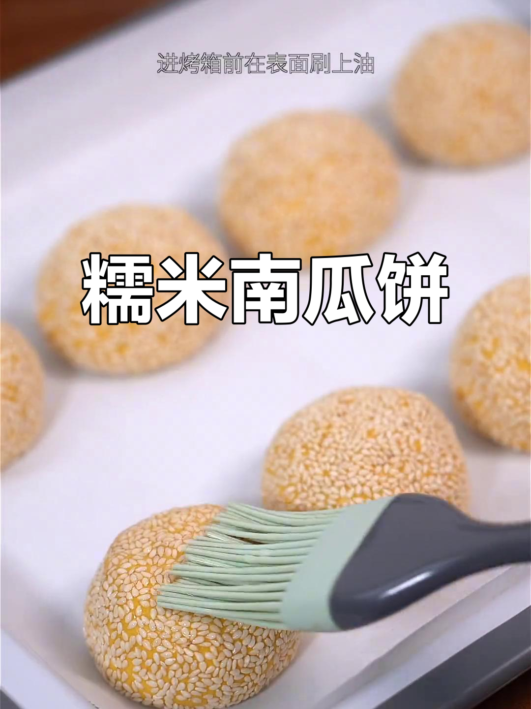 南瓜饼做法超简单,香甜软糯,大人小孩都爱吃