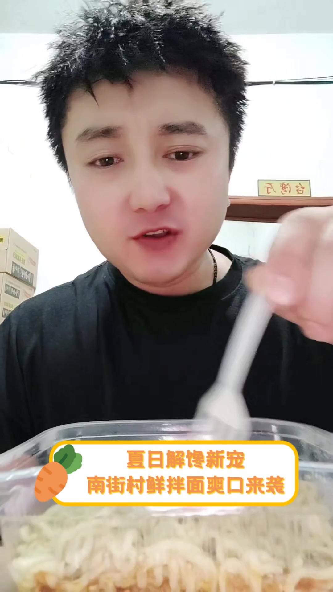 夏日解馋新宠,南街村鲜拌面爽口来袭