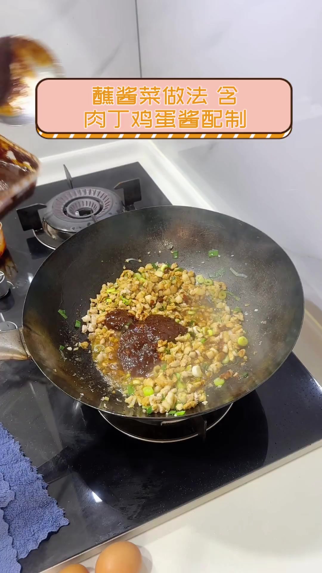 蘸酱菜做法,含肉丁鸡蛋酱配制