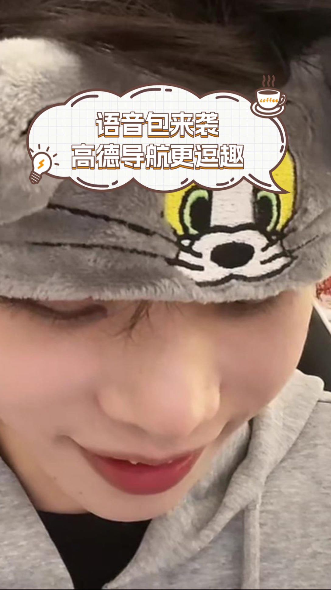 语音包来袭,高德导航更逗趣